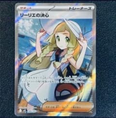 リーリエの決心 SR - メルカリ