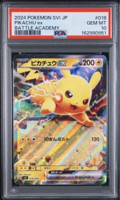 PSA10 피카츄 ex 018/066 배틀 아카데미 피카추