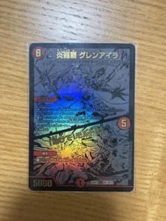 炎龍覇グレンアイラのサムネイル