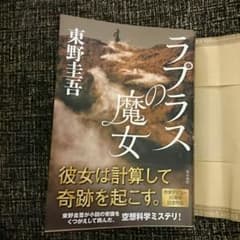ラプラスの魔女☆のサムネイル