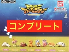 デジモンアドベンチャー　おやすみ隊　コンプリートセット デジモン アドベンチャー おやすみ隊 全8種コンプリート - メルカリ