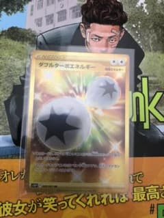 ポケモンカード ダブルターボエネルギーのサムネイル
