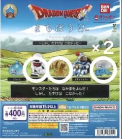 ドラゴンクエスト まちぼうけのサムネイル