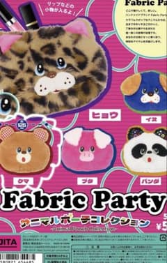 Fabric Party アニマルポーチコレクション ガチャ　クマちゃんのサムネイル
