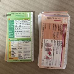お役立ち　看護カードのサムネイル