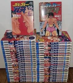 グラップラー刃牙1〜42巻＋外伝 全巻セット - メルカリ