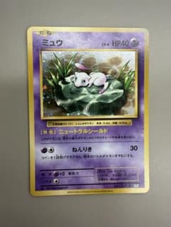 ミュウ R :1stEdition CP6 051/087 - メルカリ