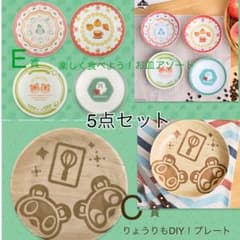 あつまれどうぶつの森あつ森一番くじ食器8つセット①C賞 りょうりも m21332630980_1.jpg?1711430583