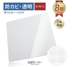 ゼロキーパー 防カビ 透明シート Mサイズのサムネイル