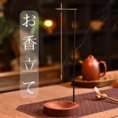 お香立て スタンド 吊り下げタイプ 香炉 木製◆ インセンスホルダー お香