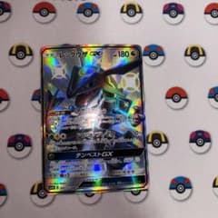 レックウザGX ssrのサムネイル