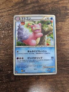 ヤドラン 029/L-P ピザハットプロモ わくわくポケモンパックのサムネイル