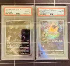 PSA10】連番 ミュウ ミュウツー ar - メルカリ