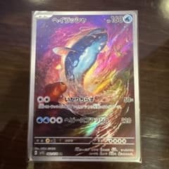 ヘイラッシャ AR SV1S スカーレットex 082/078 - メルカリ