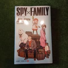 SPY×FAMILY CODE: White Film Files