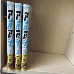 アオアシ 1巻から3巻セット 小林有吾 - メルカリ