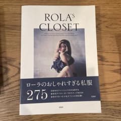 ROLA'S CLOSET : A fashion icon who is l…のサムネイル