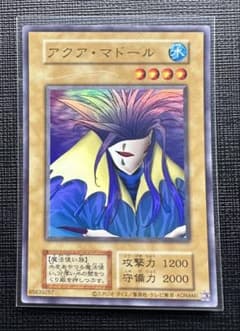 遊戯王　アクアマドール　ウルトラ　旧テキスト
