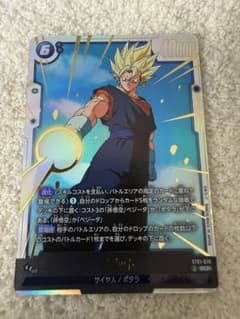 ドラゴンボール フュージョンワールド ベジット SCR ★★ ST01-070 ドラゴンボール フュージョンワールド ベジット SCR ST01-070 - メルカリ