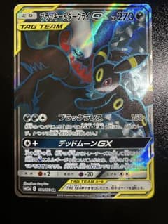 ブラッキー＆ダークライGX SR SM12a TAG TEAM GXタッグオー… - メルカリ