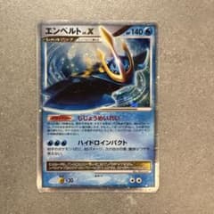 エンペルト ☆ 拡張パック 時空の創造 ダイヤモンド＆パールコレクション DP1のサムネイル