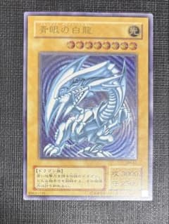 ブルーアイズホワイトドラゴン 青眼の白龍 レリーフ 微青艶 SM51