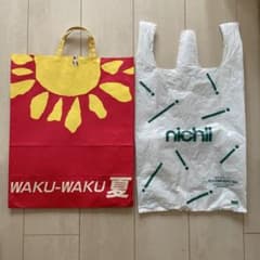 【希少・昭和レトロ】 nichii (ニチイ) 紙袋 当時物 ヴィンテージ 昭和レトロ 長崎屋 平成レトロ ニチイ NICHII レジ袋 企業ロゴ