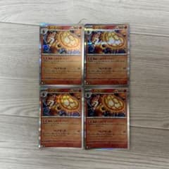 エースバーンR 017/063 M1L 4枚セット