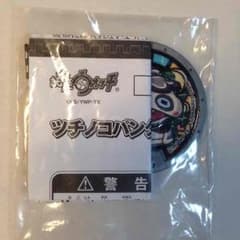 未登録 妖怪タウン限定メダルのサムネイル