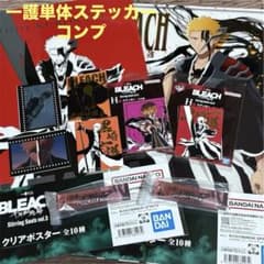 一番くじ BLEACH 黒崎一護 キーホルダー ステッカーコンプ F賞G賞H賞のサムネイル