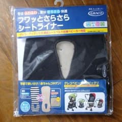 ぬこみん様フワッとさらさらシートライナー GRACO グレコのサムネイル