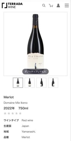 Mie Ikeno Merlot 22・23 ミエイケノ メルロー - メルカリ