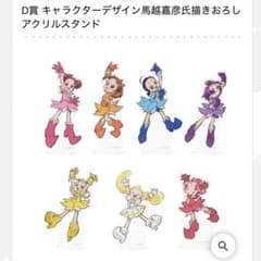 おジャ魔女どれみ 一番くじ D賞 アクリルスタンド コンプリートセット