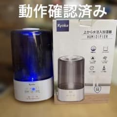 Kyoka 上から水注入加湿器 本体のサムネイル