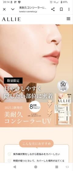 ALLIE クロノビューティ スライディングコンシーラー UVのサムネイル