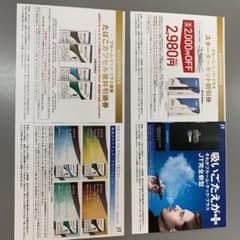 プルームテックプラス割引券&引換券のサムネイル
