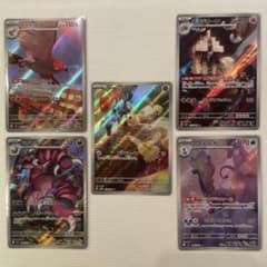 ポケモンカード　AR5枚セットのサムネイル
