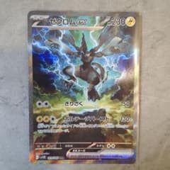 ゼクロムex SAR ポケモンカードのサムネイル