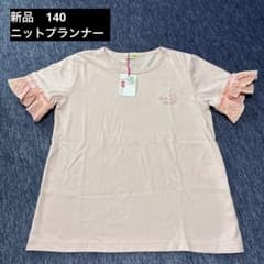 新品 ニットプランナー KP Tシャツ 140 - メルカリ