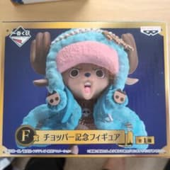 レ*ん様 一番くじ ワンピース F賞 チョッパー記念フィギュアのサムネイル