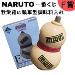 AP039 NARUTO 이치 반 쿠지 F상 가애라의 瓢箪형 조미료 넣어