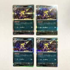 ストリンダー R MEGA 拡張パック インフェルノX 057/080 - メルカリ