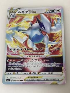 ルギアVSTAR RRR ソード&シールド 拡張パック パラダイムトリガー キ…のサムネイル