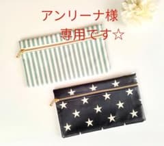 アンリーナ様専用ページです☆のサムネイル