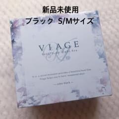 (お値段ご相談下さい)Viage ヴィアージュ バストアップナイトブラのサムネイル