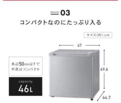 コンパクト冷蔵庫 46L 1ドア 幅47cm PRC-B051D-W ホワイトのサムネイル