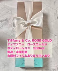 新品】ティファニーローズゴールド ボディローション 200ml Tiffany