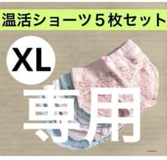 [마 타로 님 전용] 여성 반바지 XL 5 장 세트 온활 깊은 스트레칭