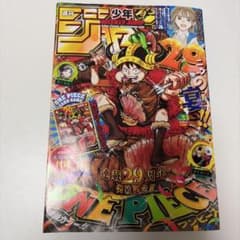 週刊少年ジャンプ 2026年33号 本誌のみ ワンピースカード付録なし