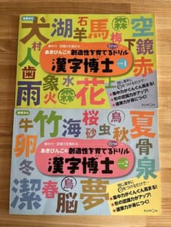 ※ベジータ様専用※あきびんごの創造性を育てる○つけドリル 2冊のサムネイル
